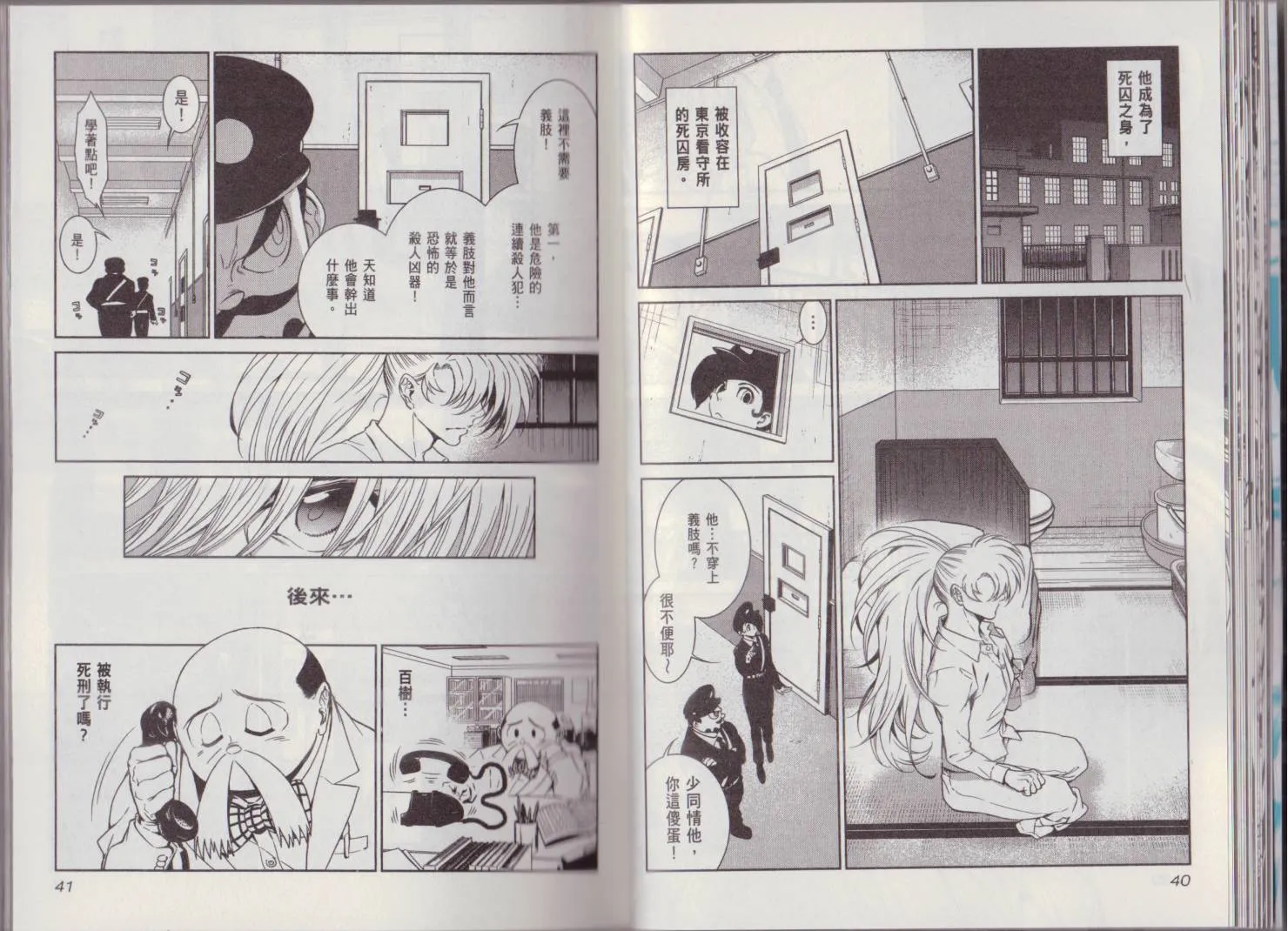 第8卷 第28页