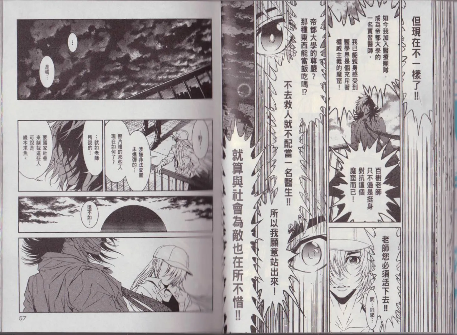 第8卷 第36页