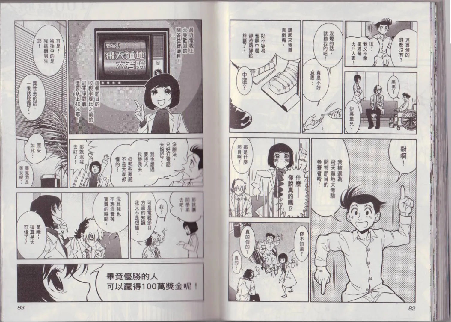 第8卷 第49页