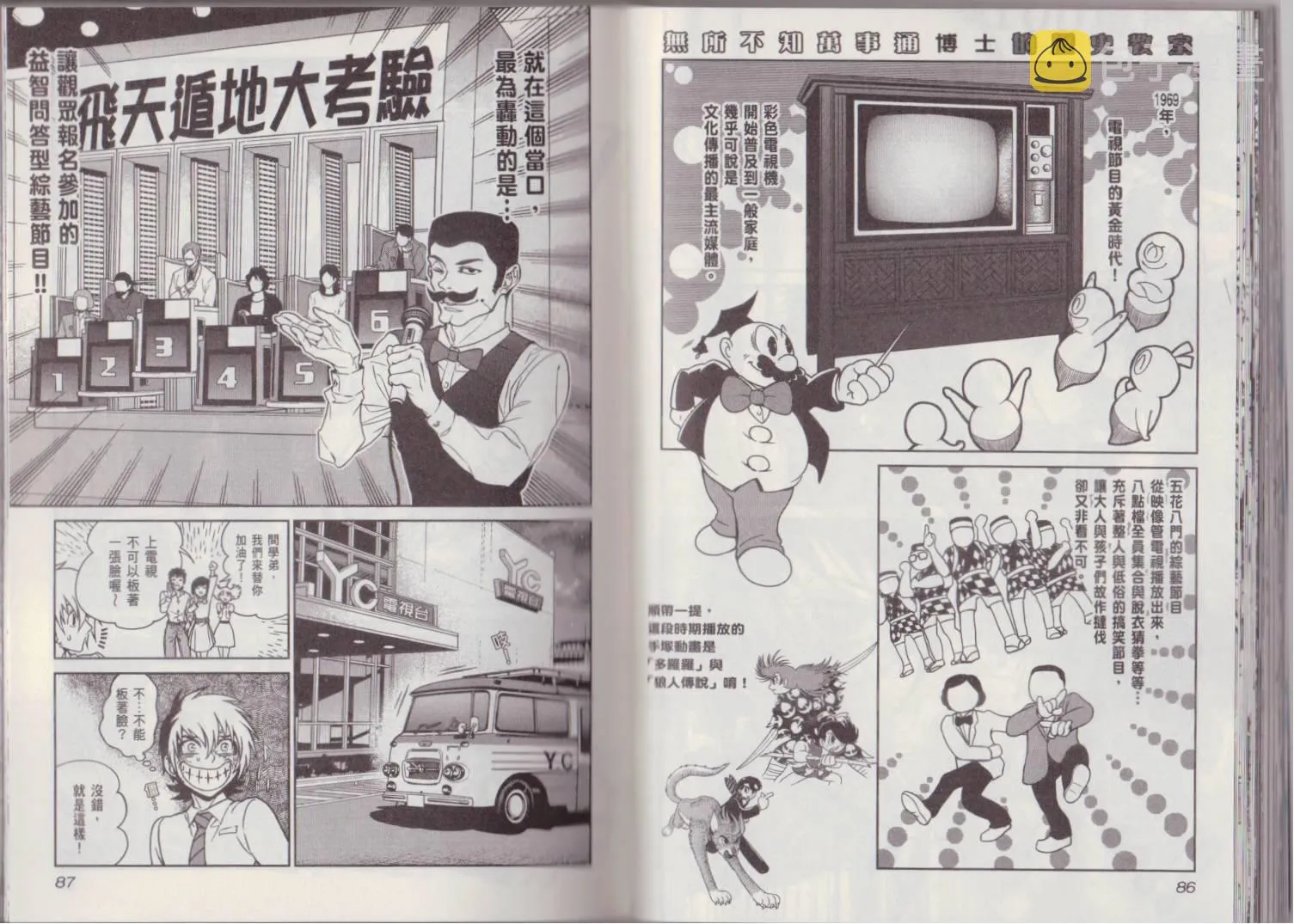 第8卷 第51页