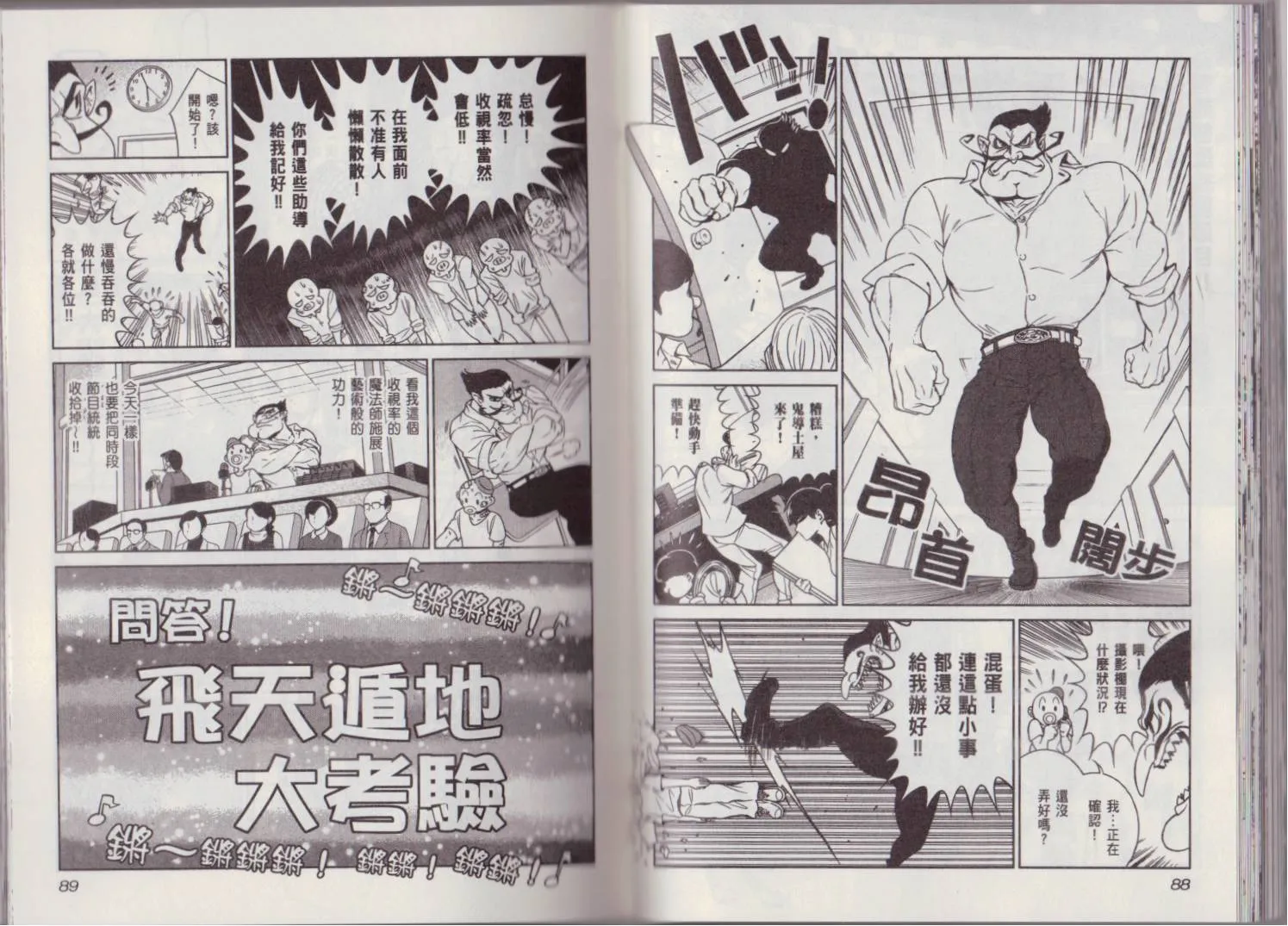 第8卷 第52页
