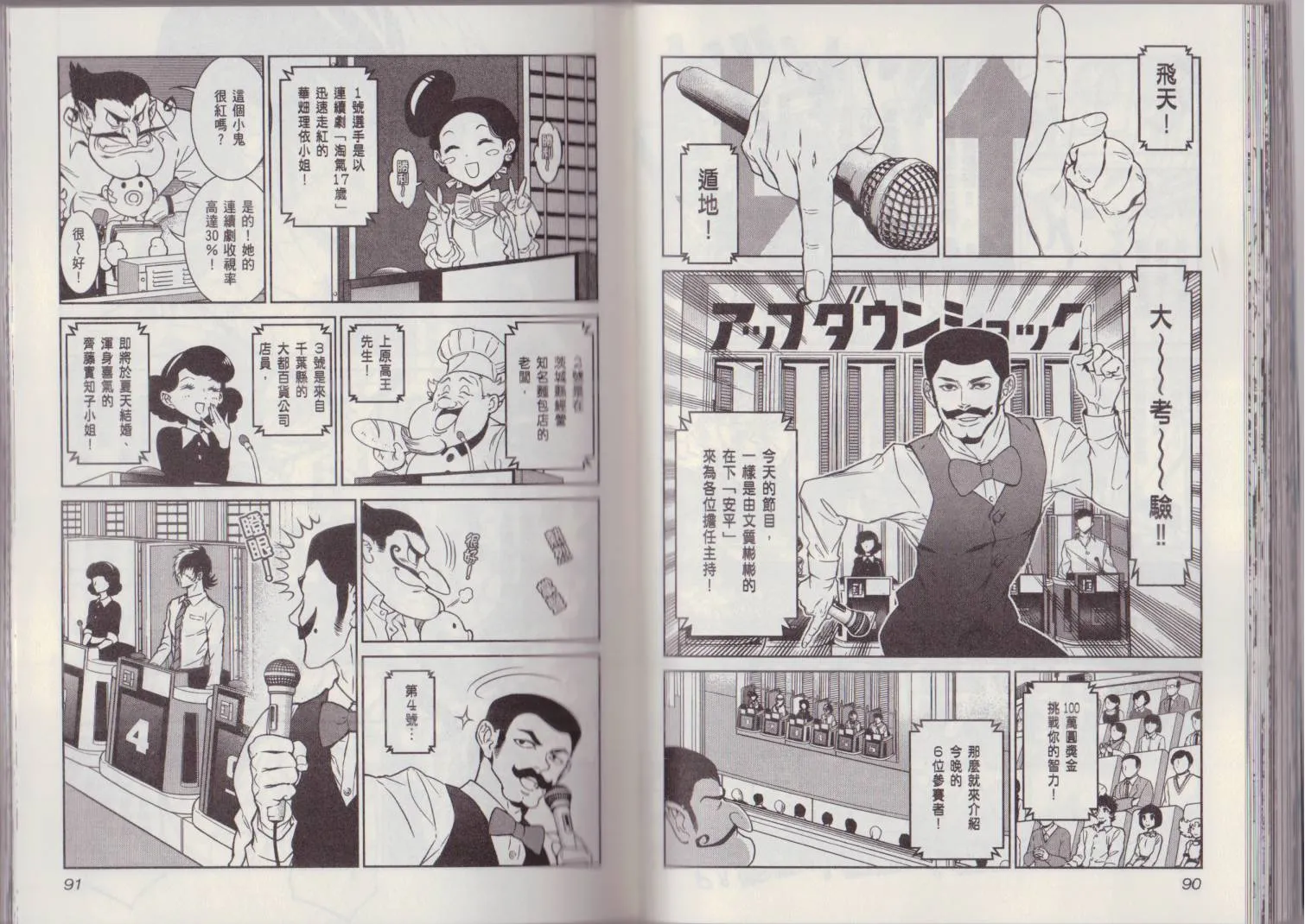 第8卷 第53页