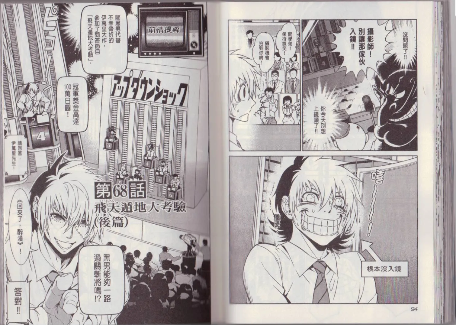 第8卷 第55页