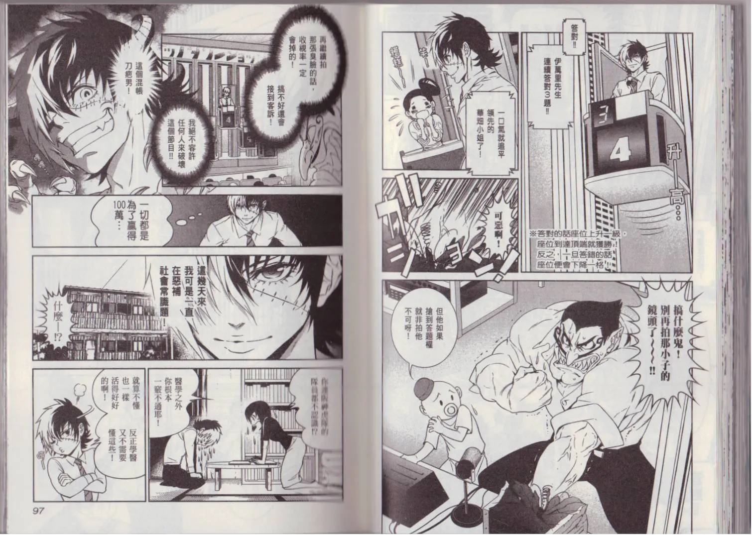 第8卷 第56页