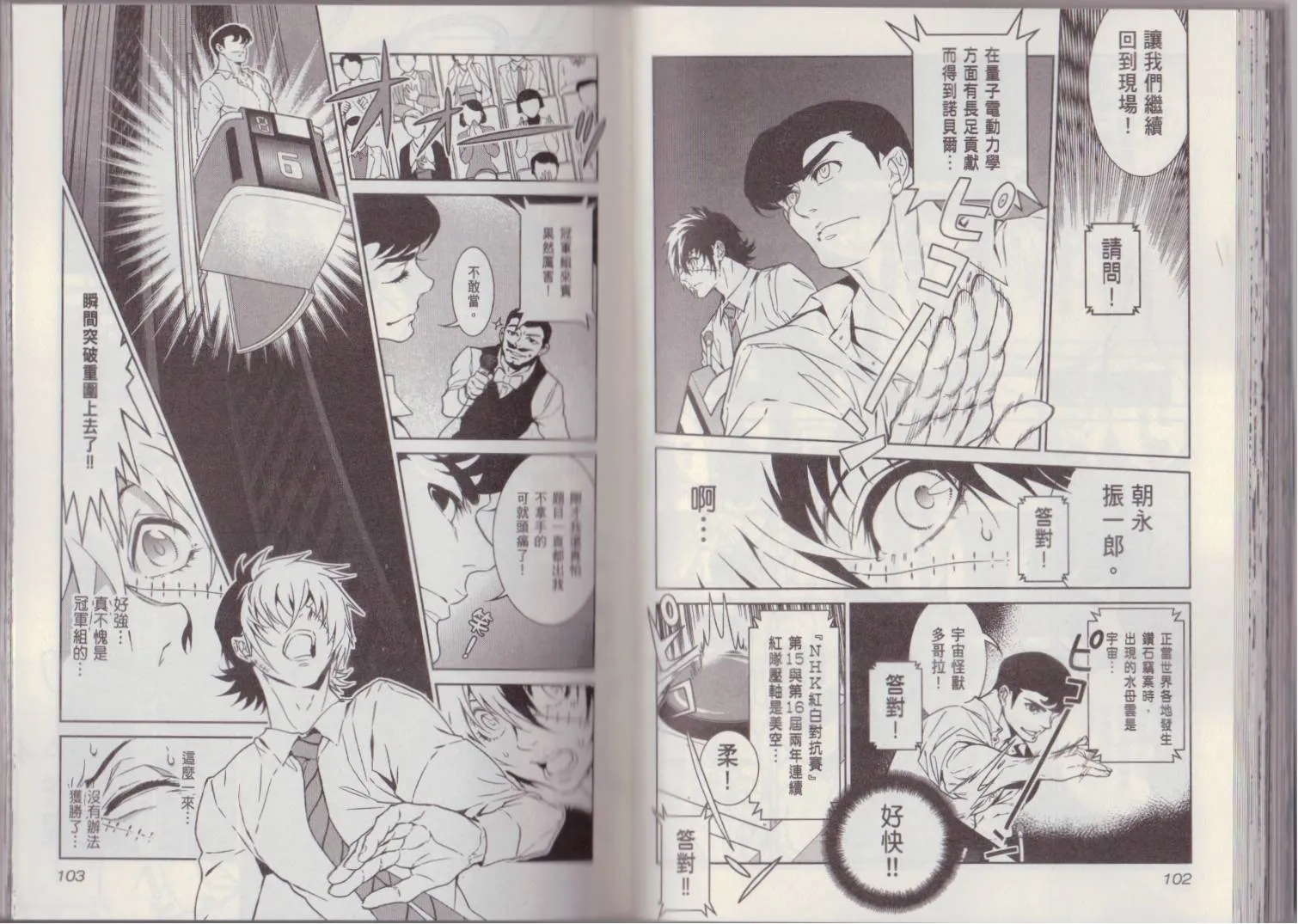第8卷 第59页