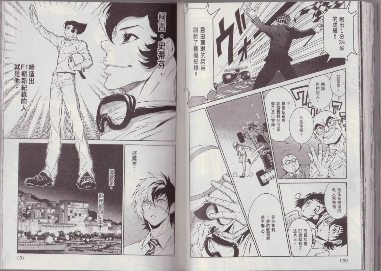 第8卷 第73页
