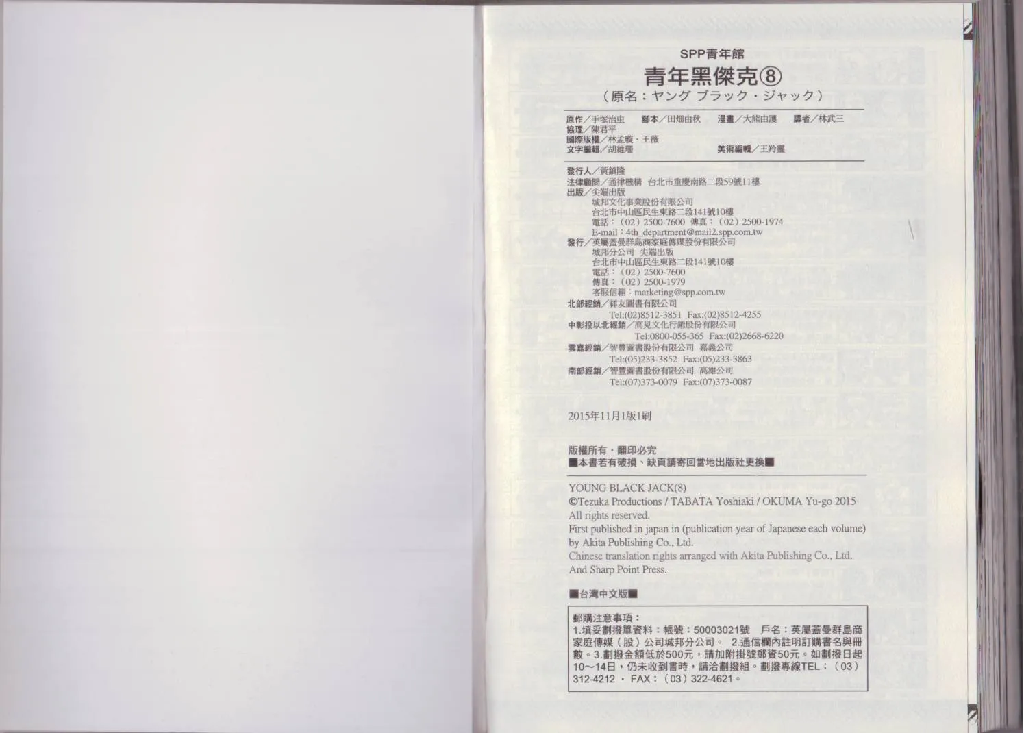 第8卷 第109页