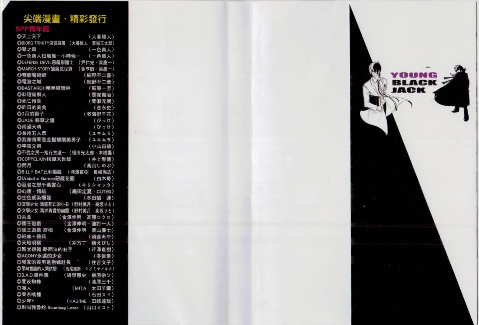 第9卷 第2页