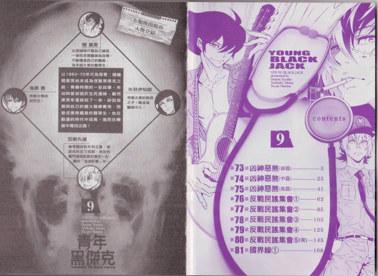 第9卷 第5页