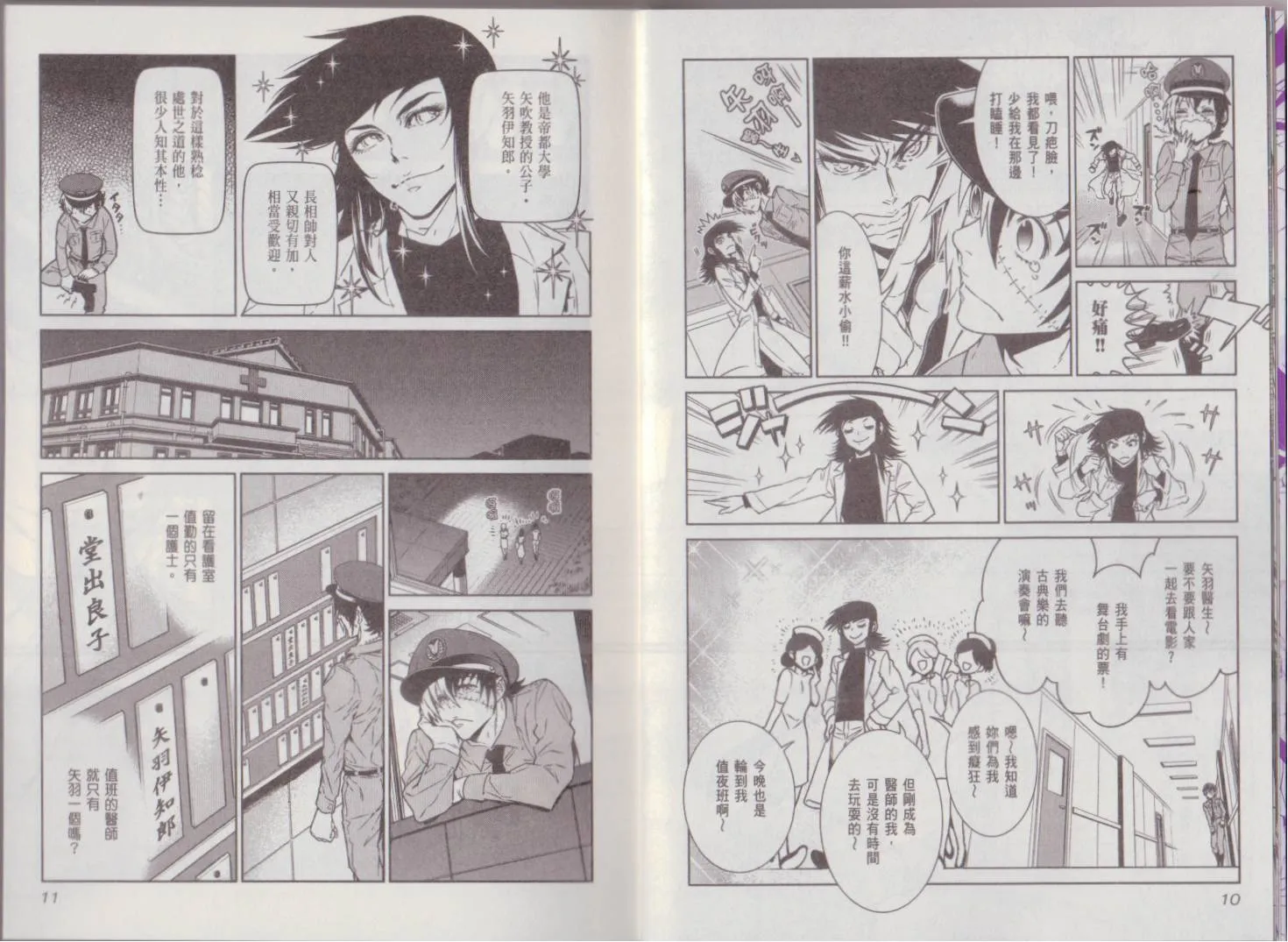 第9卷 第9页