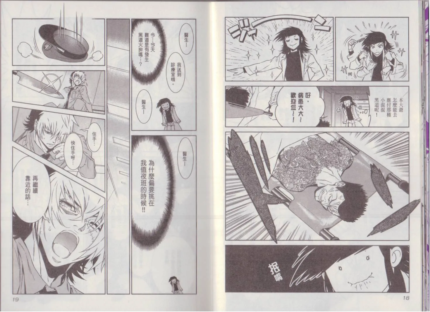 第9卷 第13页