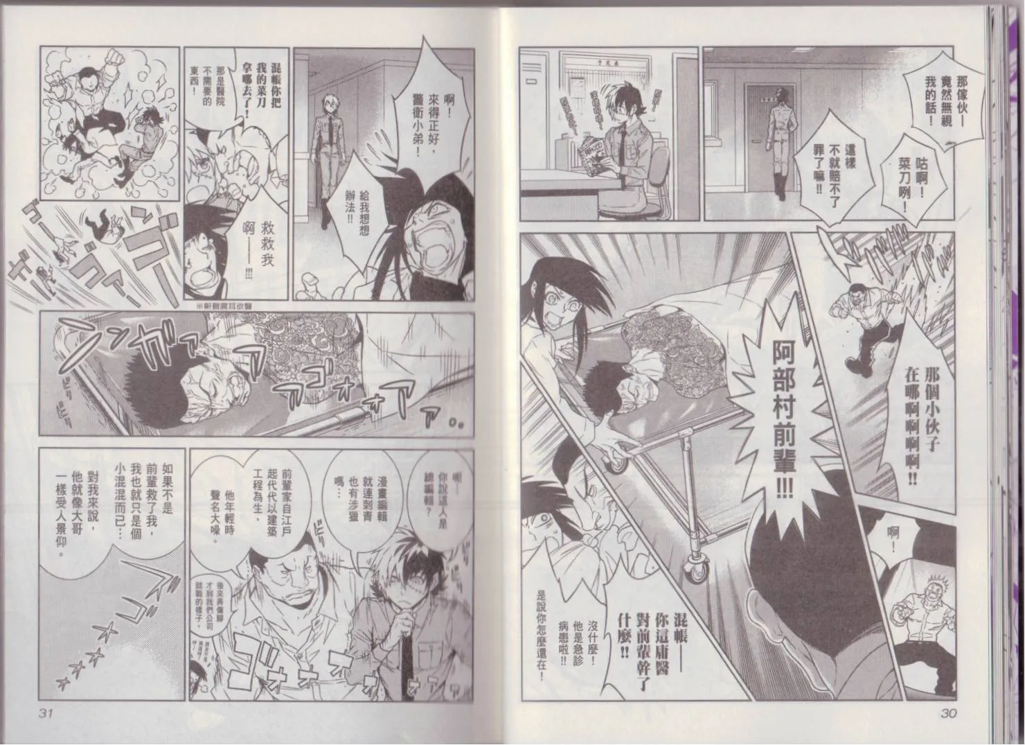 第9卷 第19页