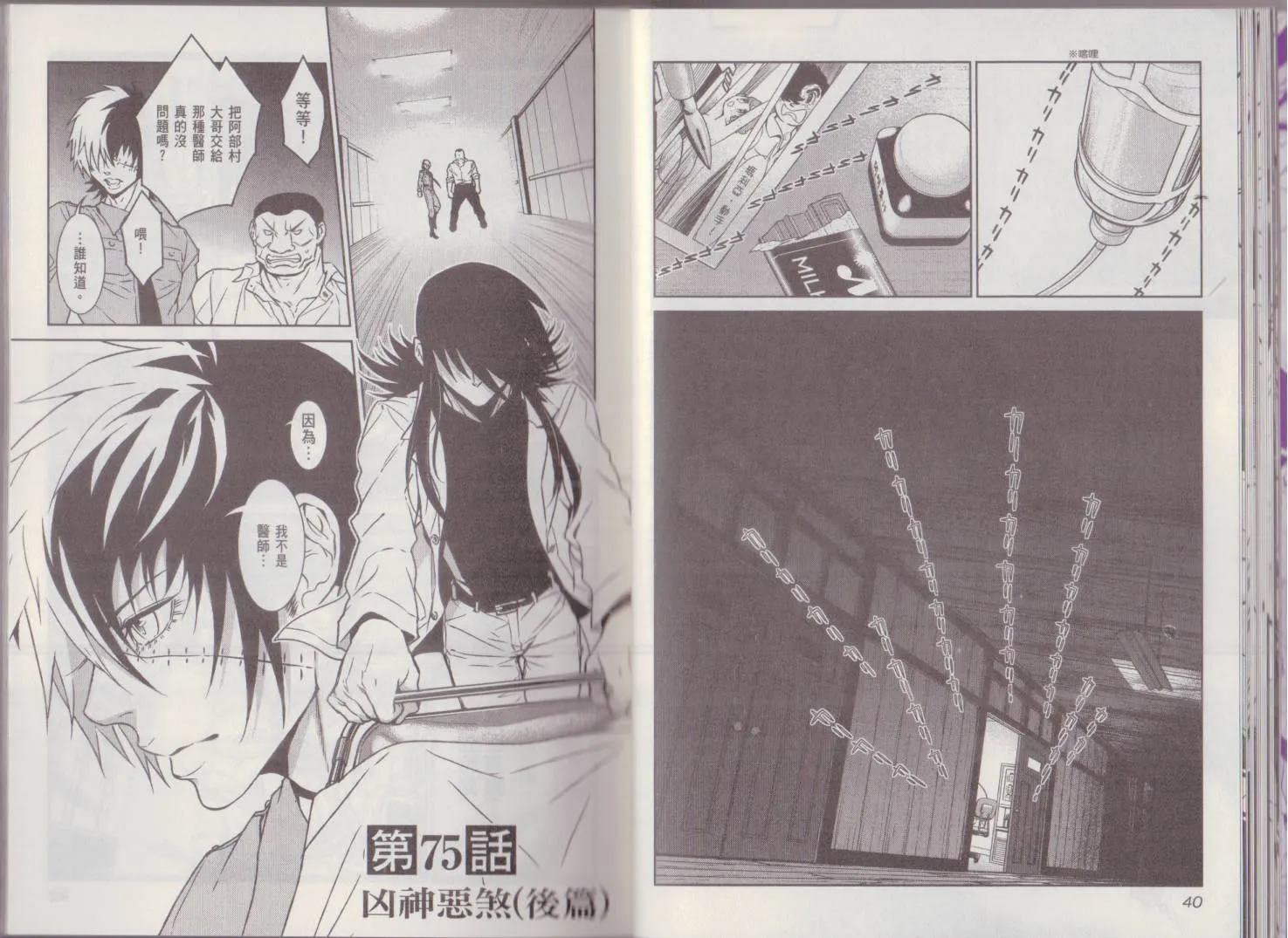 第9卷 第24页