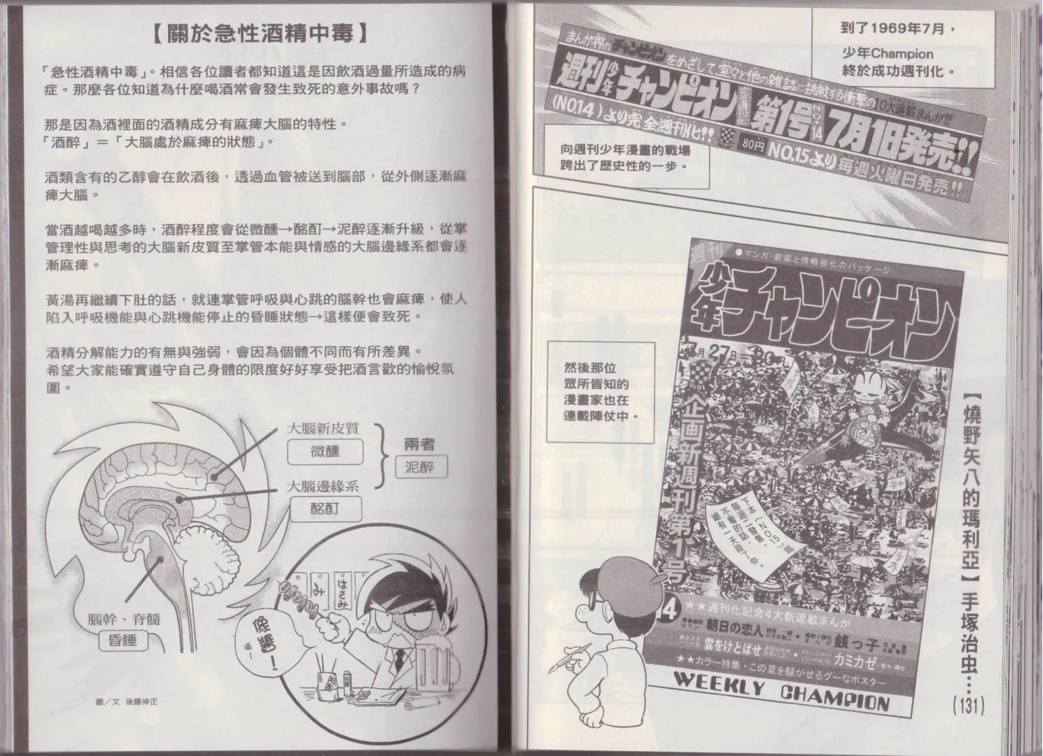 第9卷 第34页