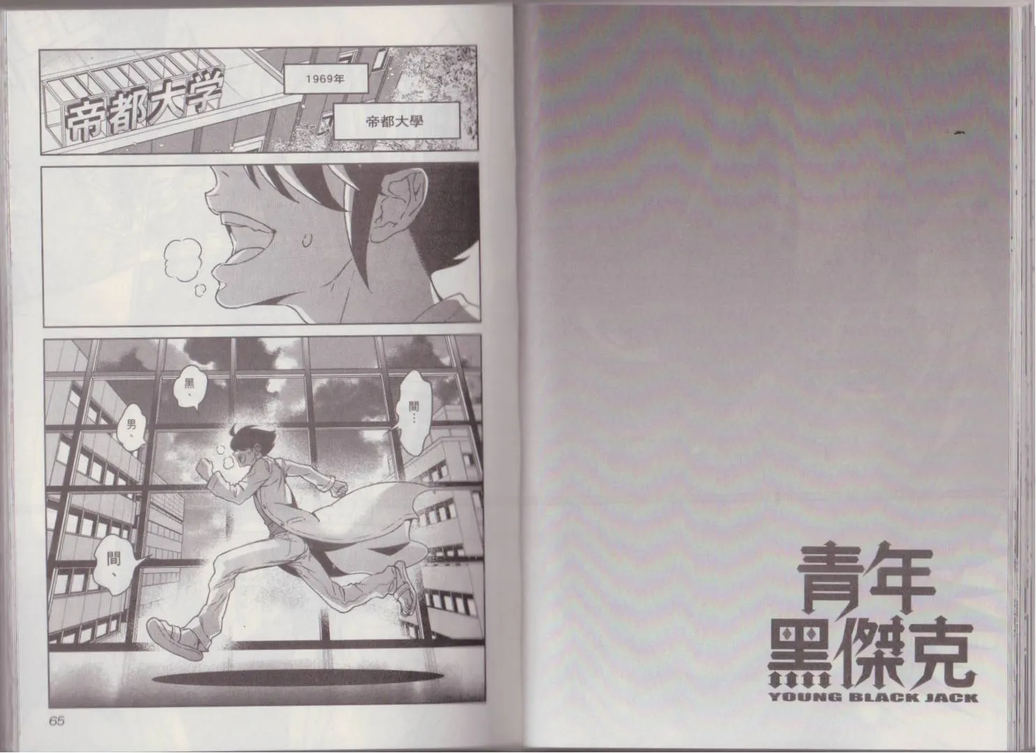 第9卷 第36页