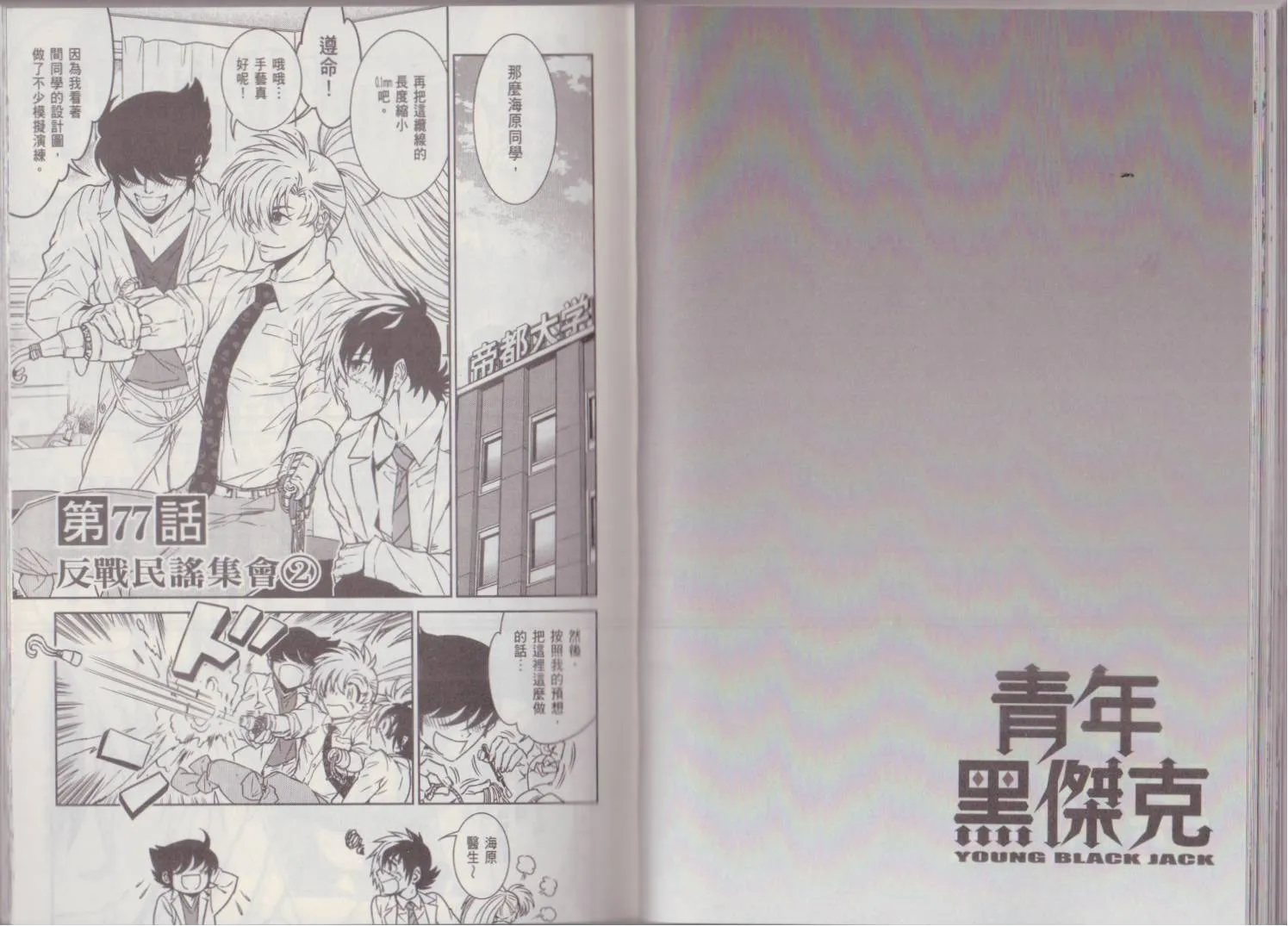 第9卷 第46页