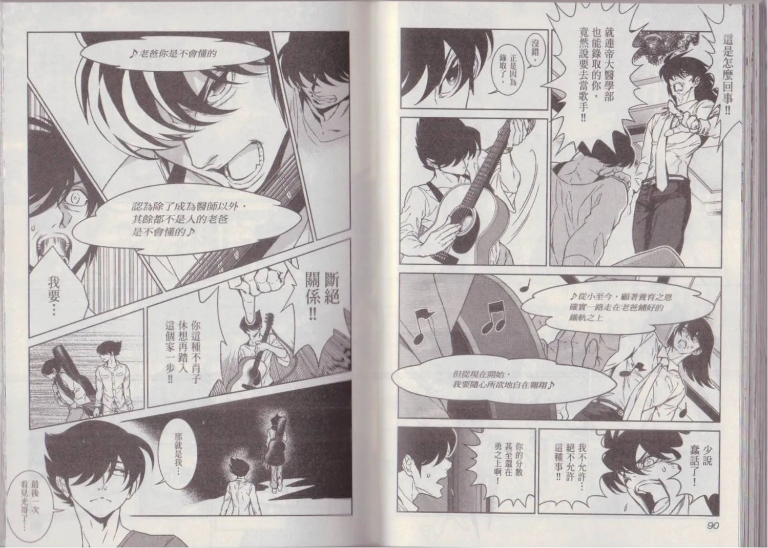 第9卷 第49页
