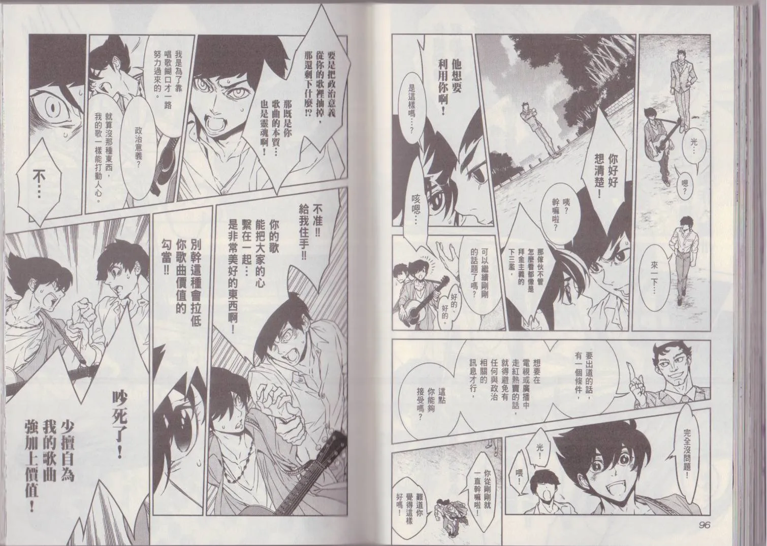 第9卷 第52页
