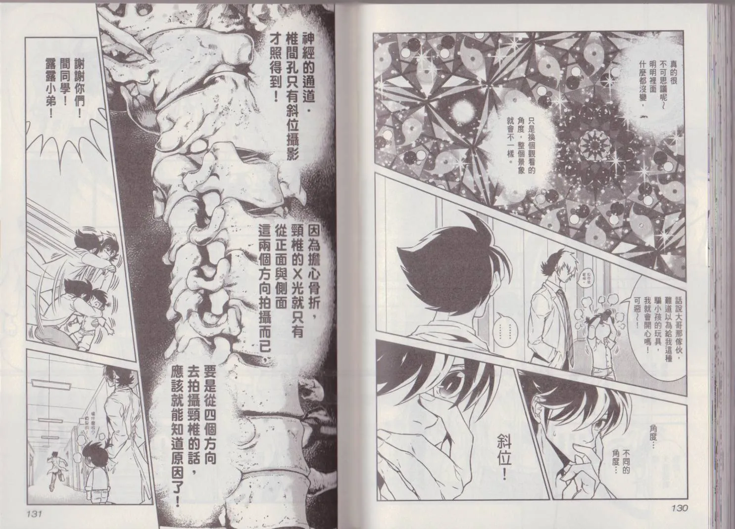 第9卷 第69页