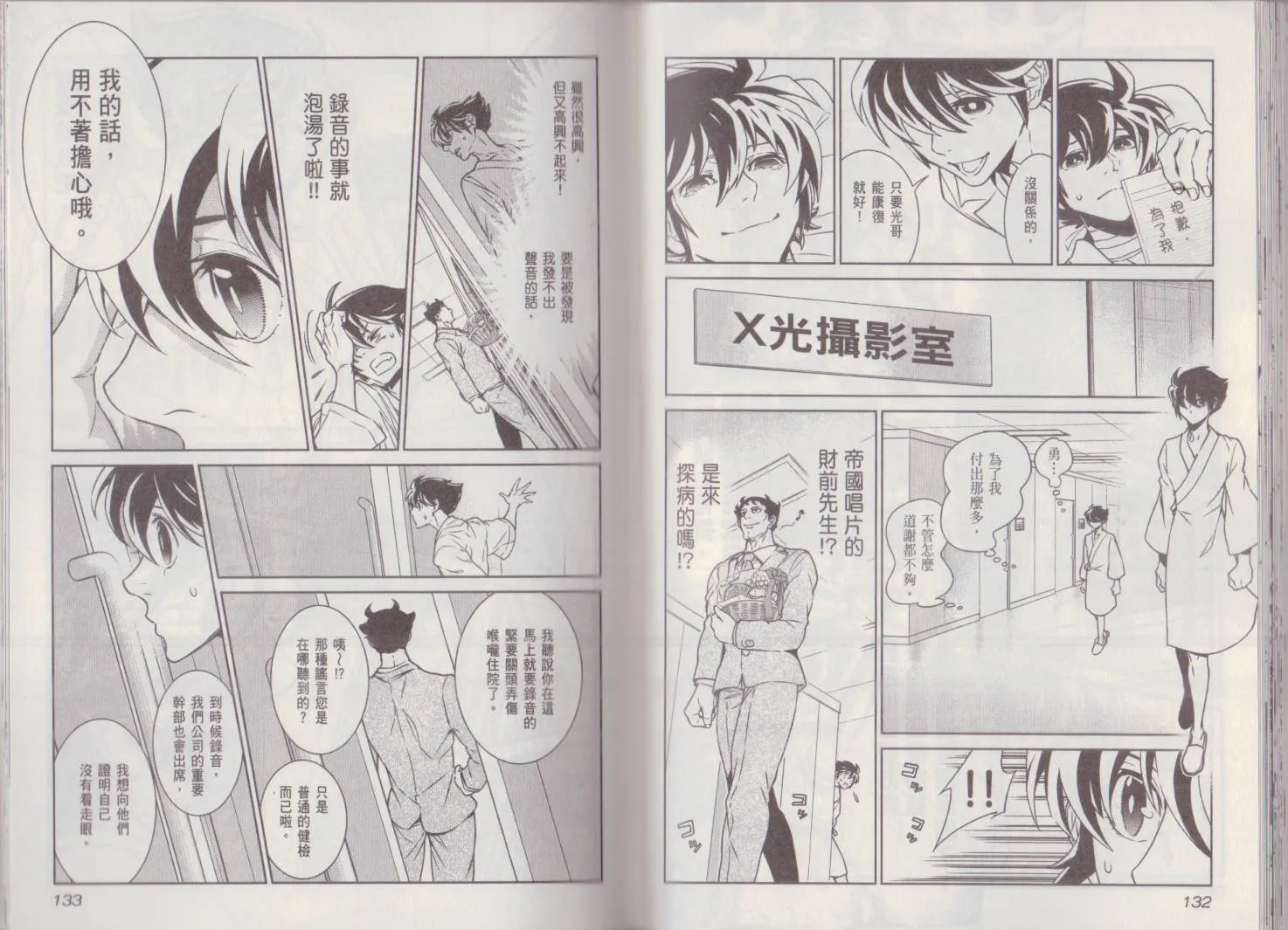 第9卷 第70页