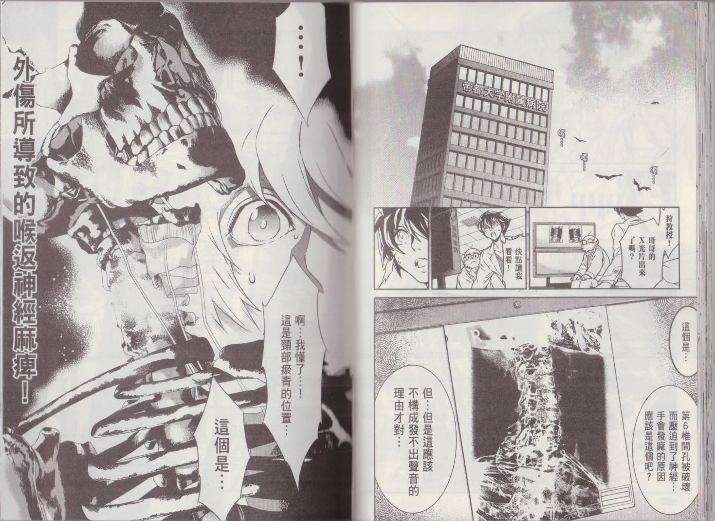 第9卷 第72页