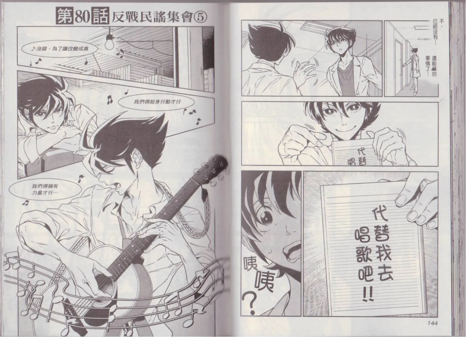 第9卷 第76页