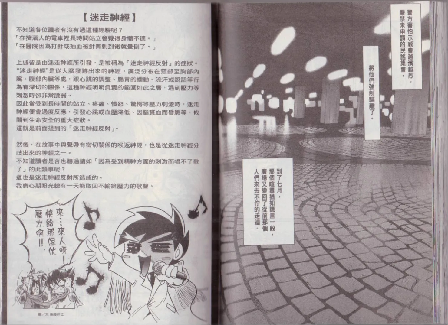 第9卷 第87页
