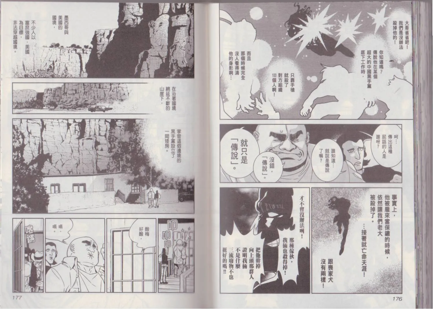 第9卷 第92页