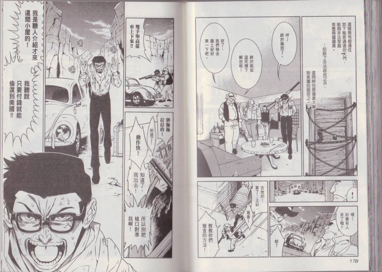 第9卷 第93页