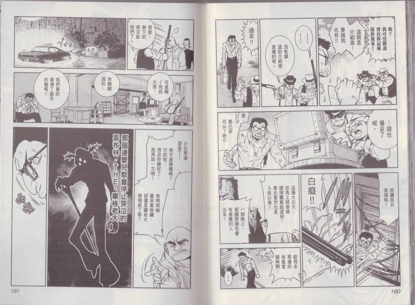 第9卷 第94页