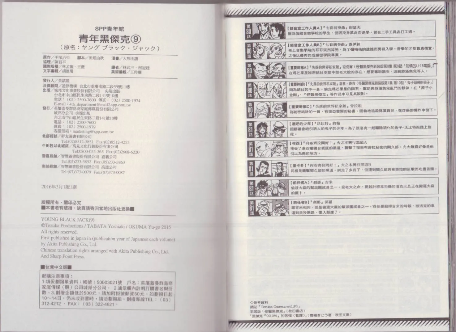 第9卷 第100页