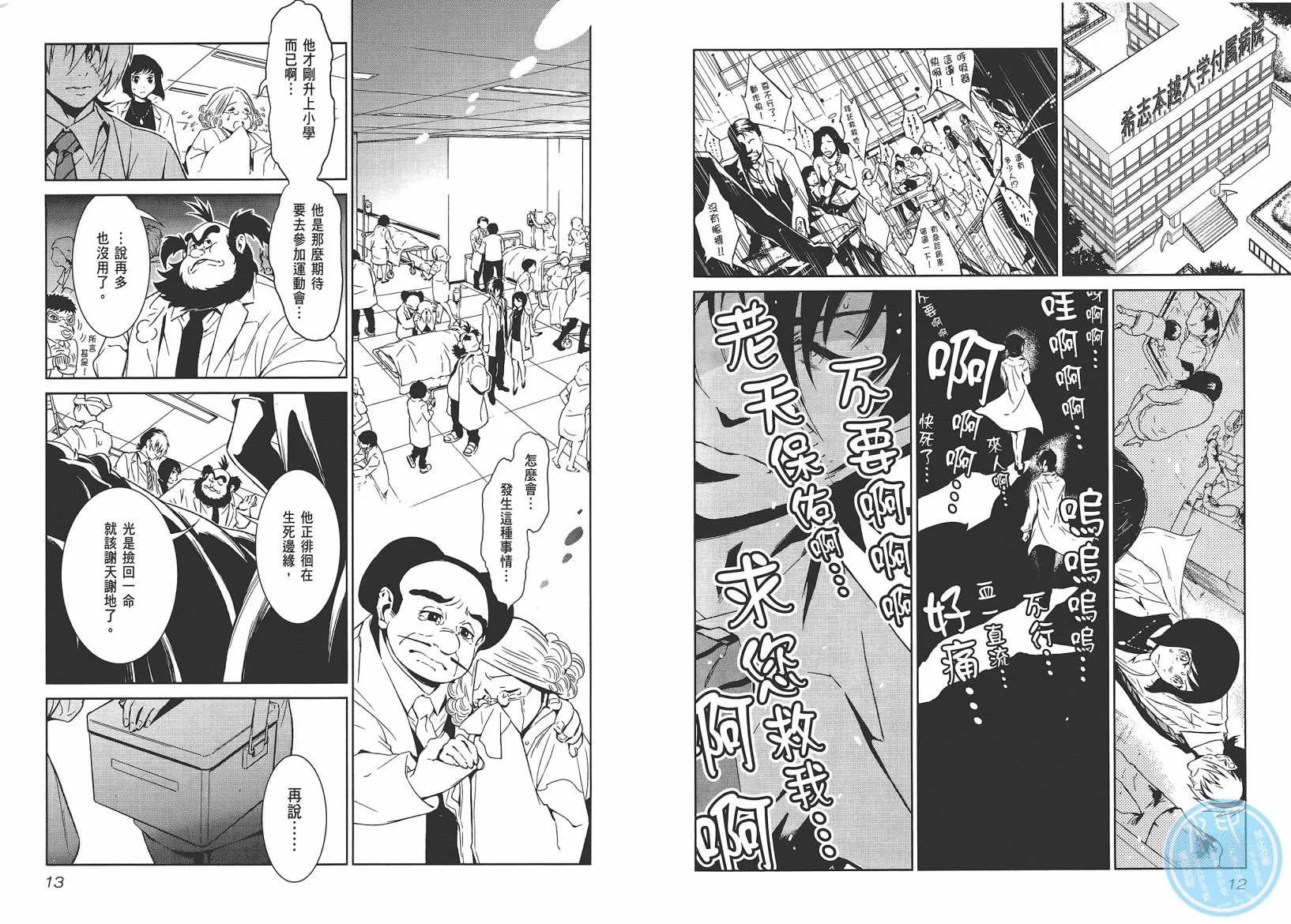第10卷 第8页