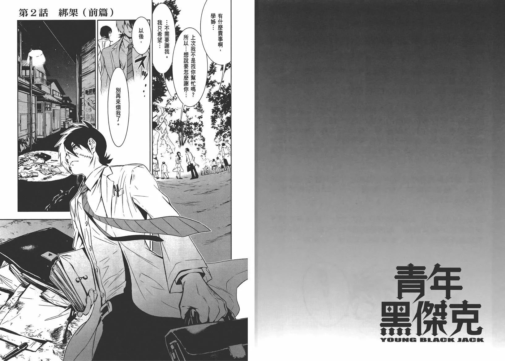 第10卷 第29页
