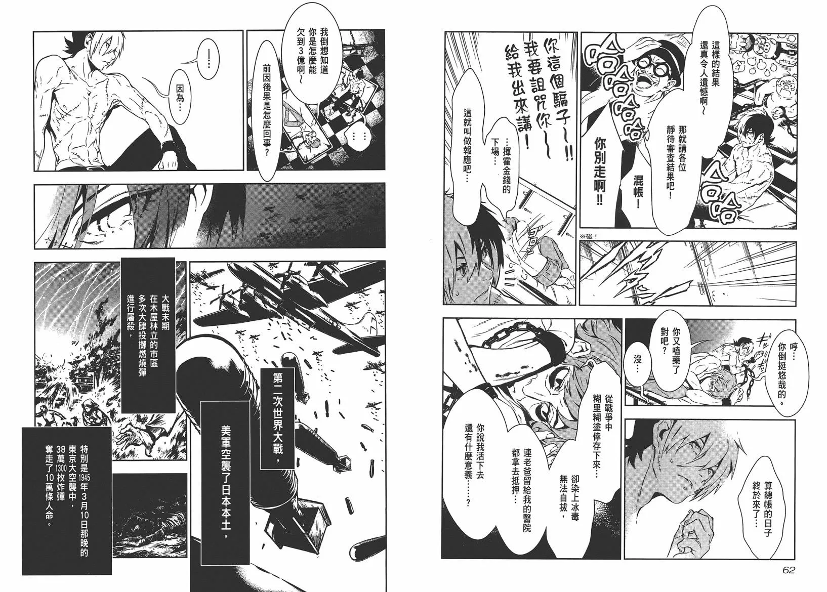 第10卷 第33页