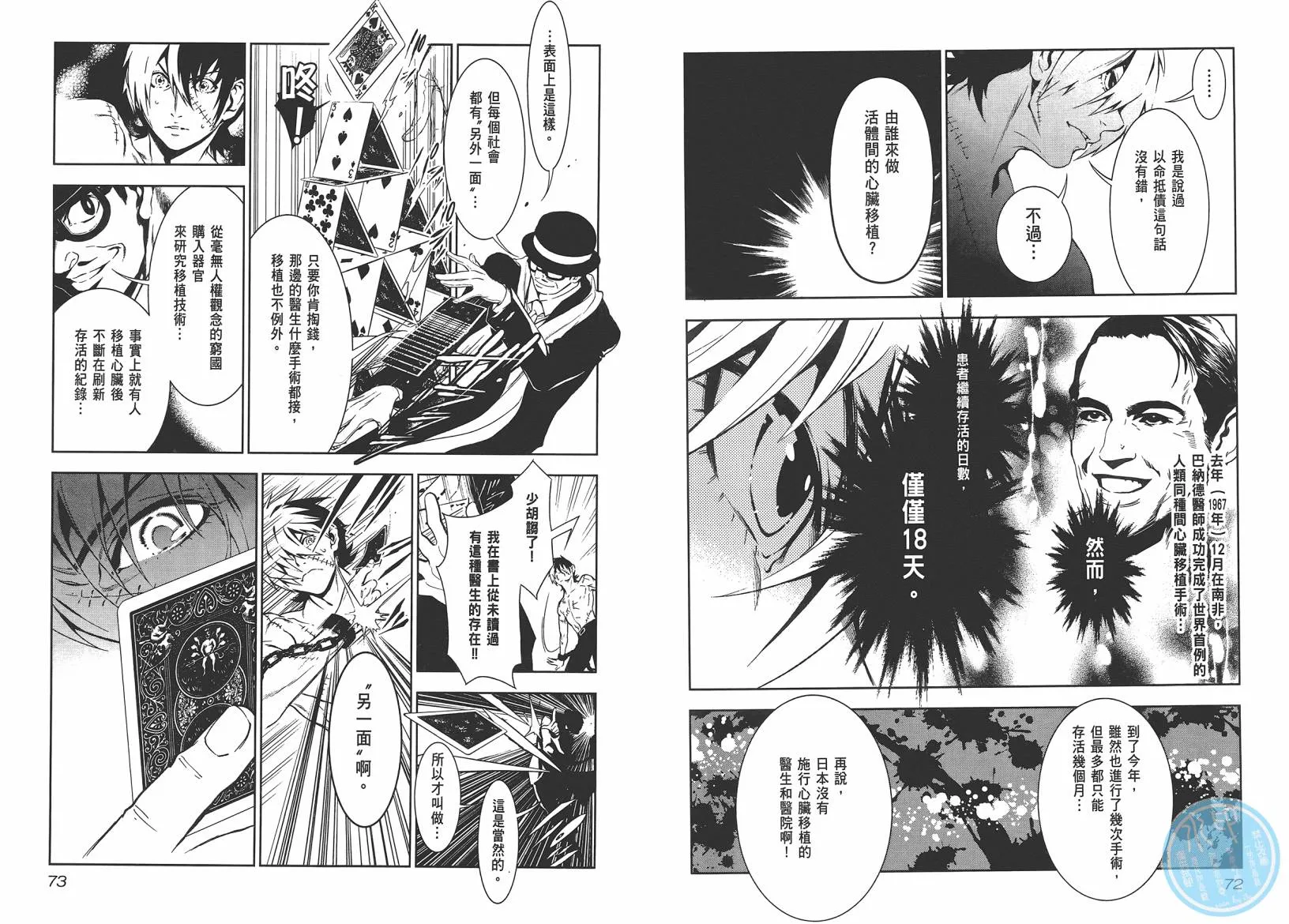 第10卷 第38页