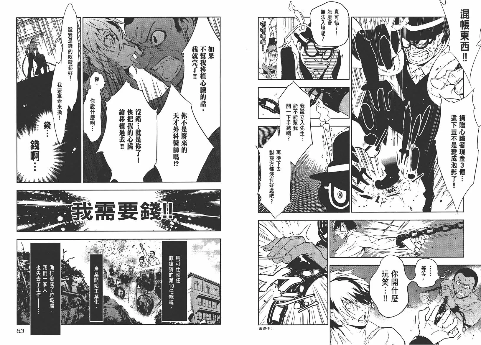 第10卷 第43页