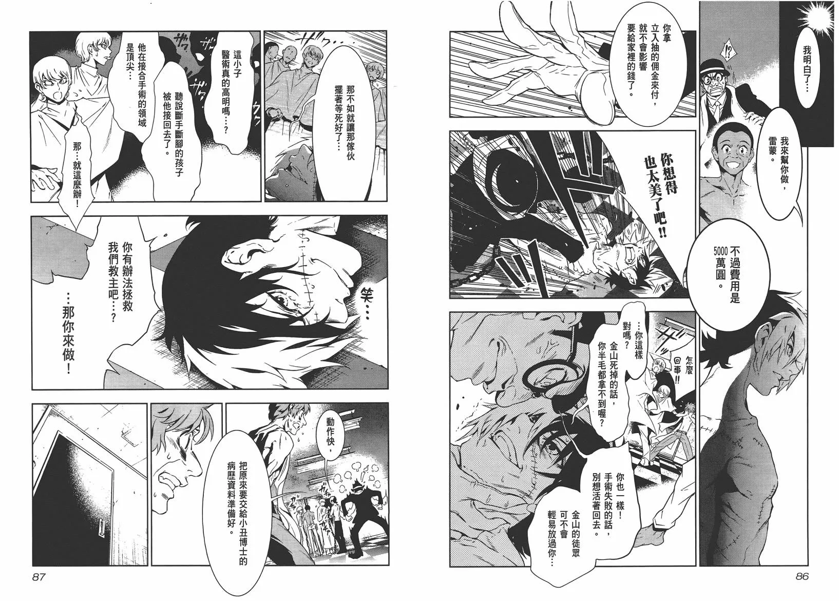 第10卷 第45页
