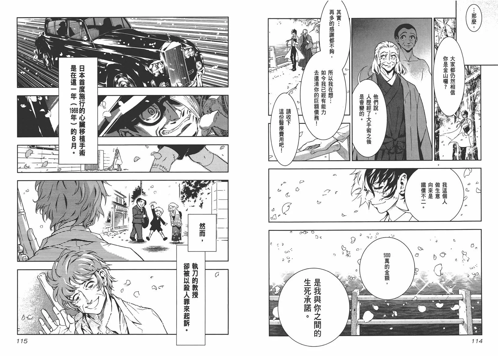 第10卷 第59页