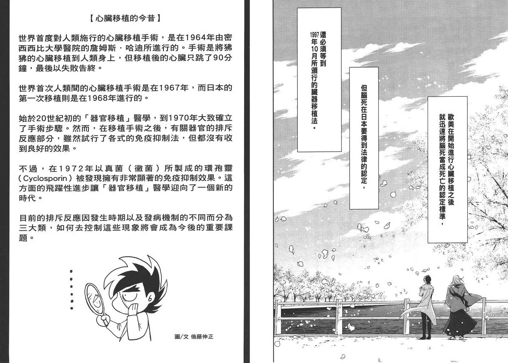 第10卷 第60页