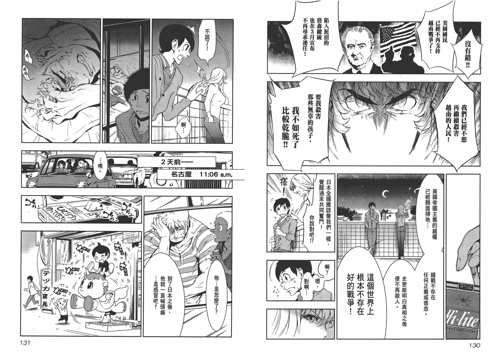 第10卷 第67页