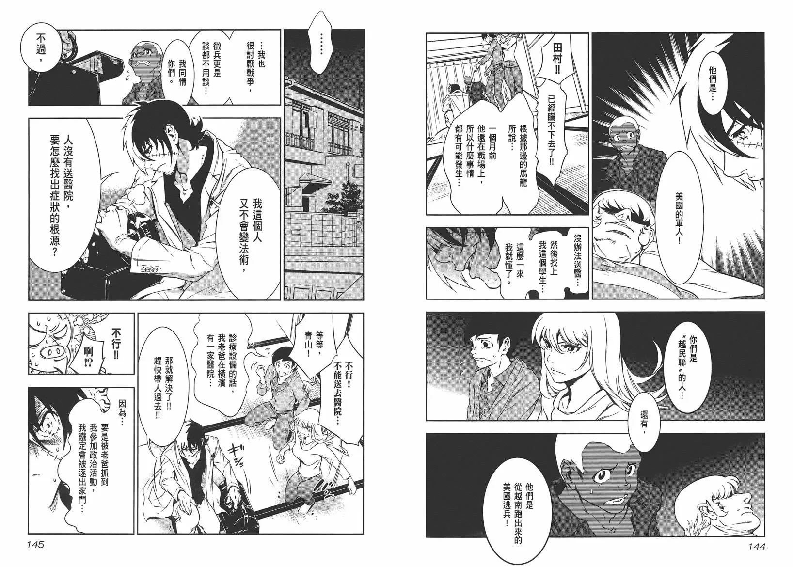 第10卷 第74页