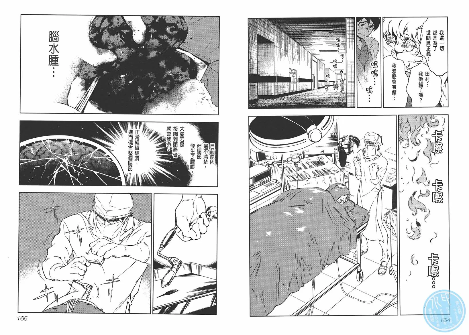 第10卷 第84页