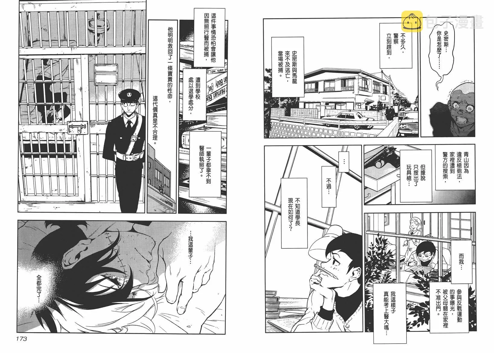 第10卷 第88页