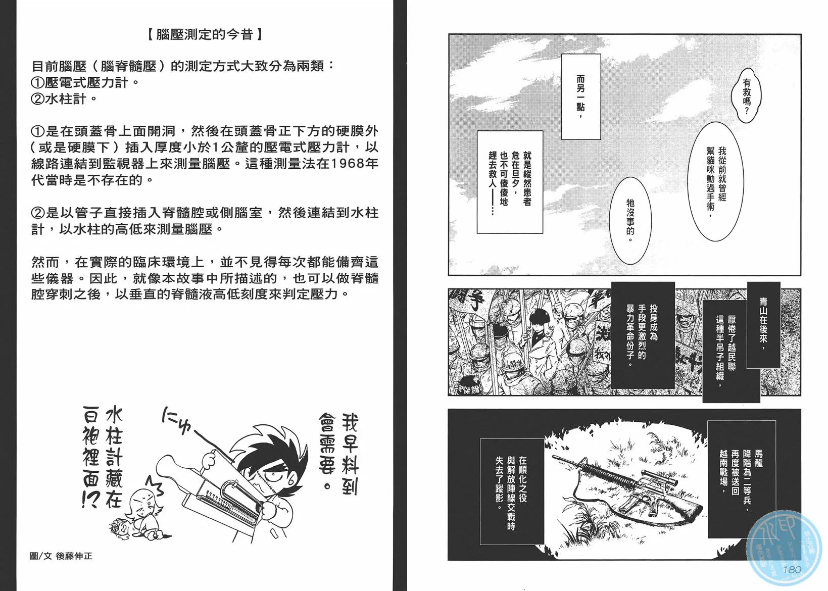 第10卷 第92页