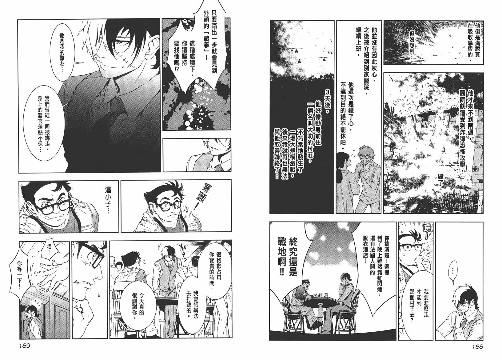 第10卷 第96页