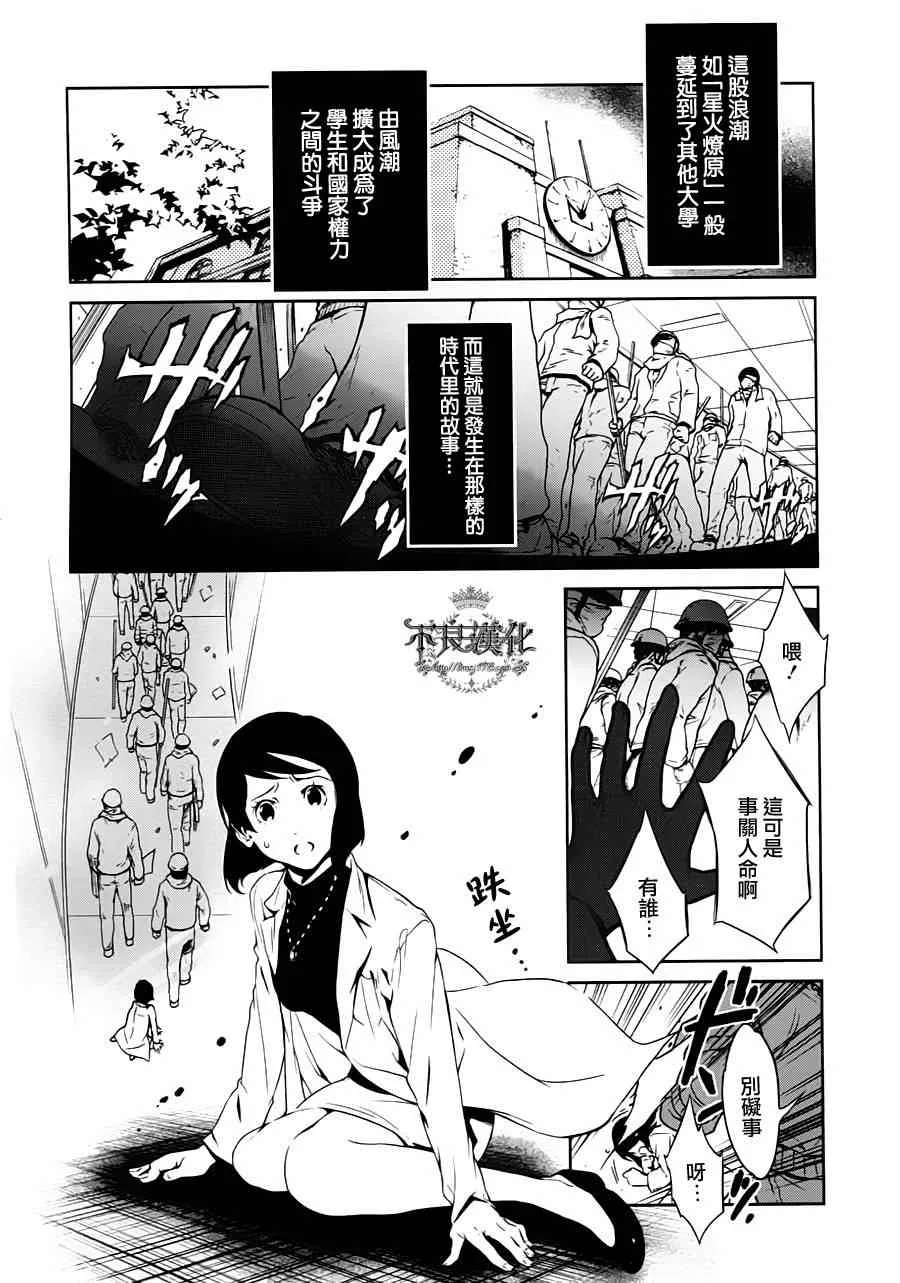 第1话 医生在哪儿啊？ 第5页