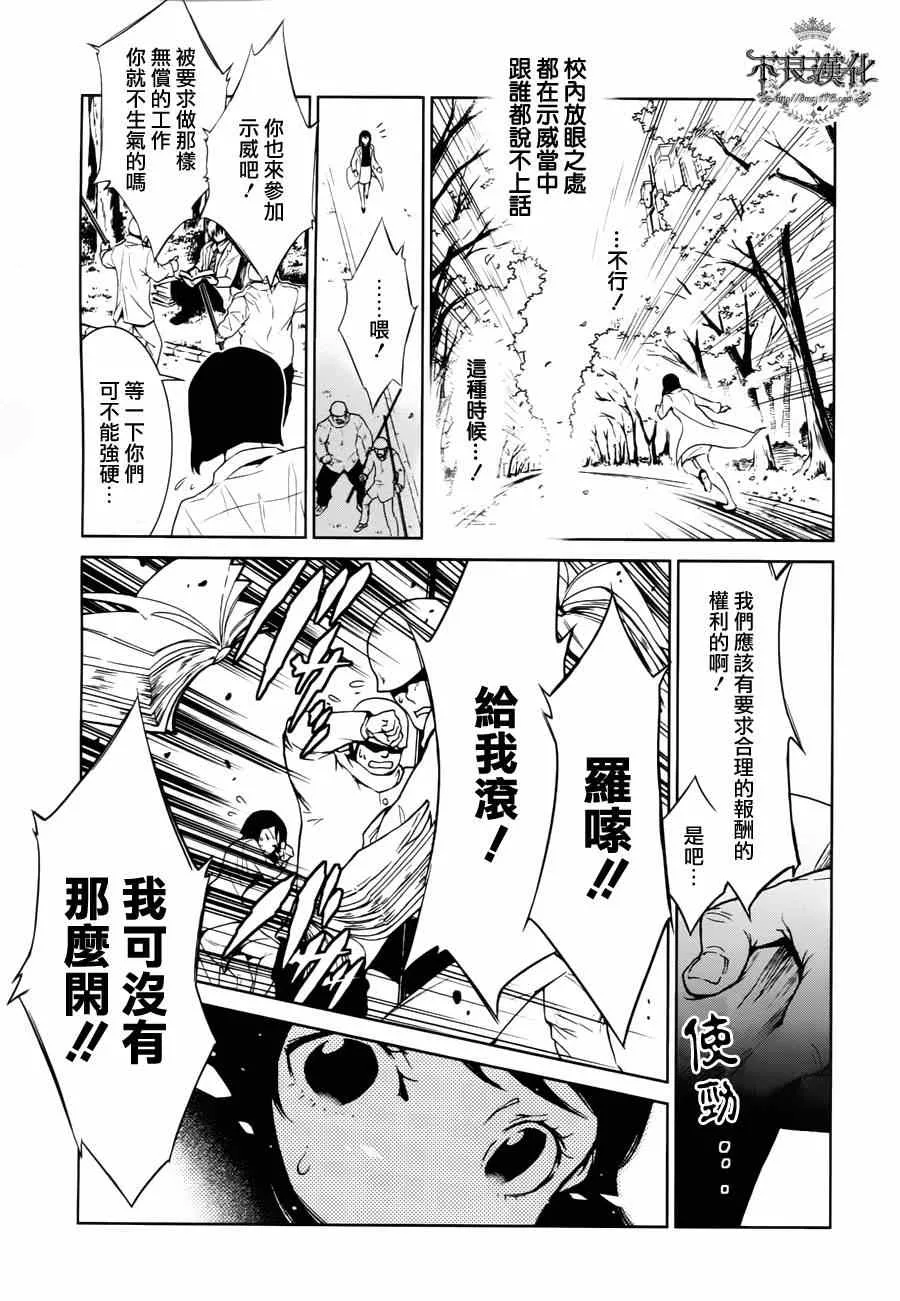 第1话 医生在哪儿啊？ 第6页