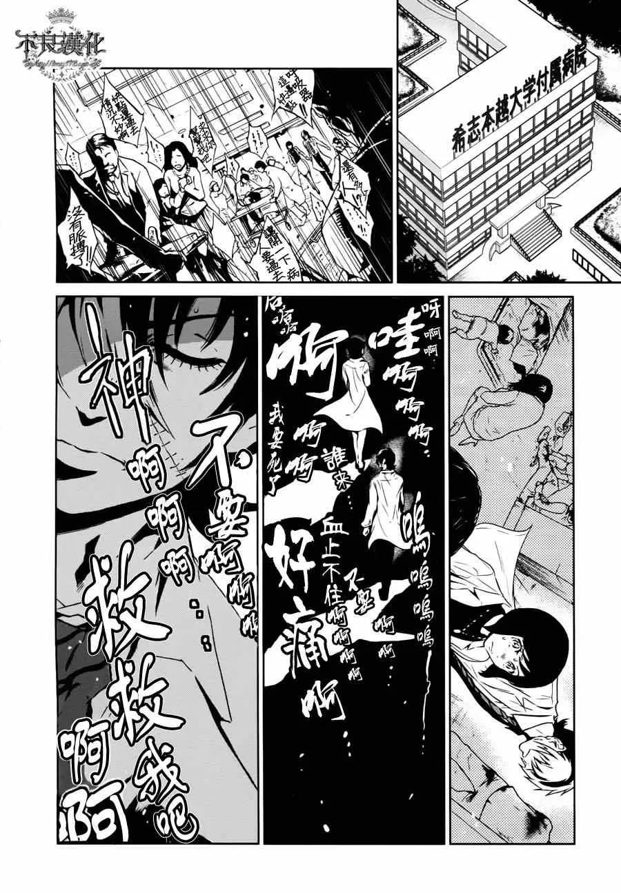 第1话 医生在哪儿啊？ 第10页