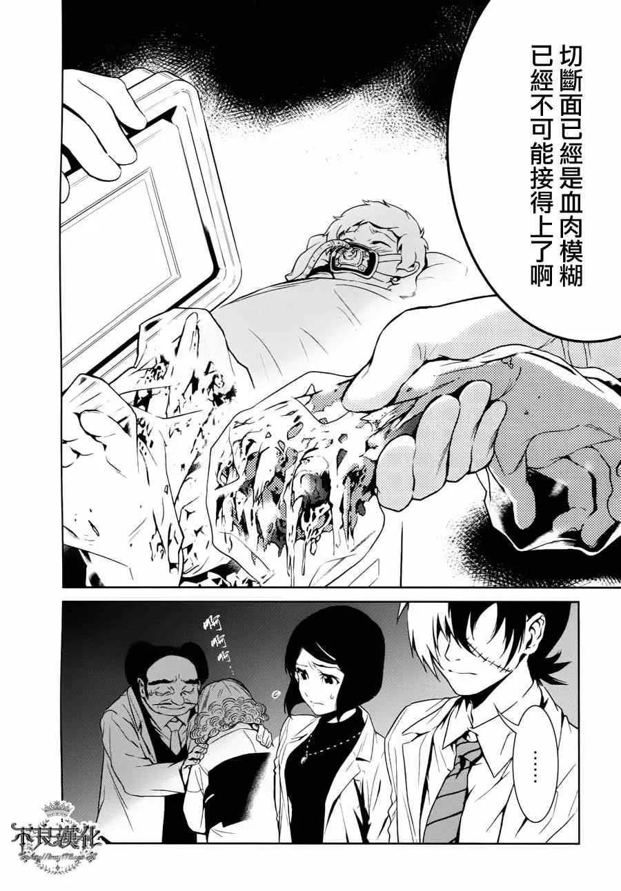 第1话 医生在哪儿啊？ 第12页