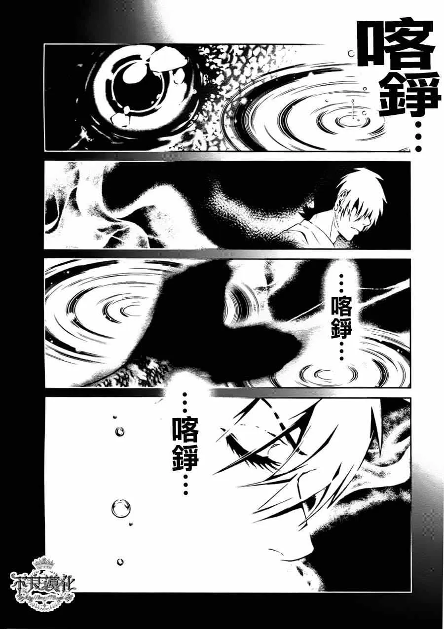 第1话 医生在哪儿啊？ 第14页